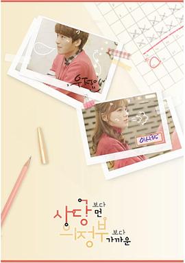 比舍堂远比议政府近第一季